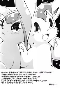 Page 3 of Motto Atsui no wa Suki? - preview thumbnail