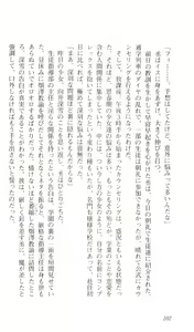 Page 104 of Kokuhaku - preview thumbnail