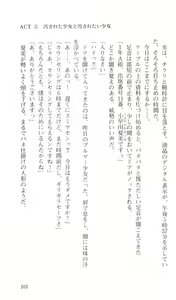 Page 105 of Kokuhaku - preview thumbnail