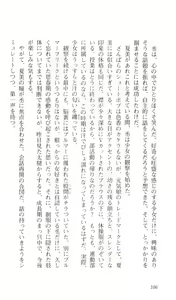 Page 108 of Kokuhaku - preview thumbnail