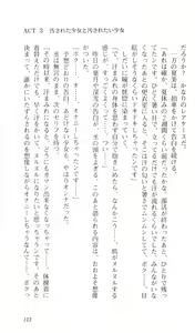 Page 115 of Kokuhaku - preview thumbnail