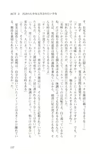 Page 119 of Kokuhaku - preview thumbnail