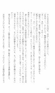 Page 120 of Kokuhaku - preview thumbnail
