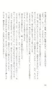 Page 126 of Kokuhaku - preview thumbnail