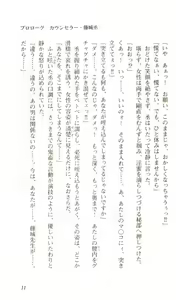 Page 13 of Kokuhaku - preview thumbnail