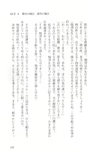 Page 137 of Kokuhaku - preview thumbnail