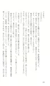 Page 138 of Kokuhaku - preview thumbnail