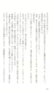 Page 140 of Kokuhaku - preview thumbnail