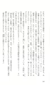 Page 142 of Kokuhaku - preview thumbnail