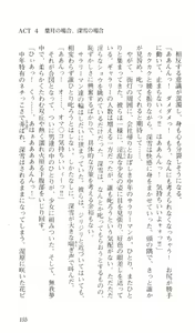 Page 157 of Kokuhaku - preview thumbnail