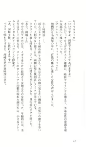 Page 16 of Kokuhaku - preview thumbnail