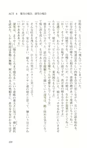 Page 161 of Kokuhaku - preview thumbnail
