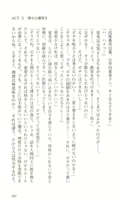 Page 169 of Kokuhaku - preview thumbnail