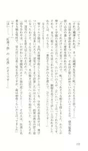 Page 174 of Kokuhaku - preview thumbnail