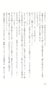Page 178 of Kokuhaku - preview thumbnail