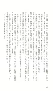Page 180 of Kokuhaku - preview thumbnail
