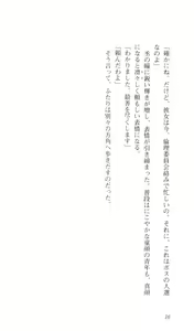 Page 18 of Kokuhaku - preview thumbnail