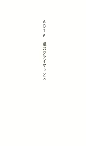Page 189 of Kokuhaku - preview thumbnail
