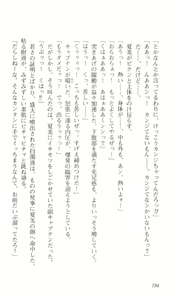 Page 196 of Kokuhaku - preview thumbnail