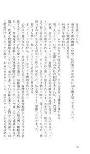Page 20 of Kokuhaku - preview thumbnail