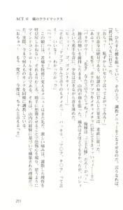 Page 213 of Kokuhaku - preview thumbnail