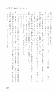 Page 215 of Kokuhaku - preview thumbnail