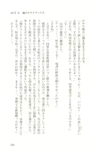 Page 217 of Kokuhaku - preview thumbnail