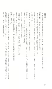 Page 226 of Kokuhaku - preview thumbnail