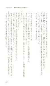 Page 229 of Kokuhaku - preview thumbnail