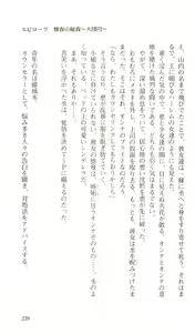 Page 241 of Kokuhaku - preview thumbnail