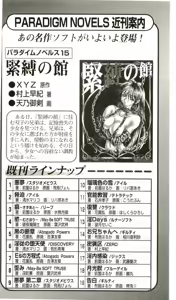 Page 246 of Kokuhaku - preview thumbnail