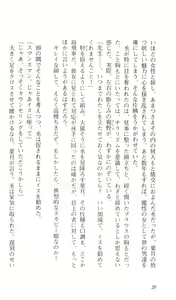 Page 30 of Kokuhaku - preview thumbnail