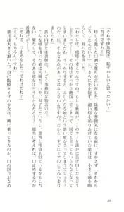 Page 42 of Kokuhaku - preview thumbnail