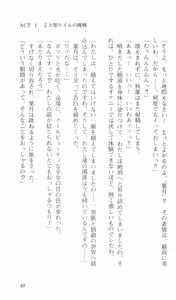 Page 51 of Kokuhaku - preview thumbnail