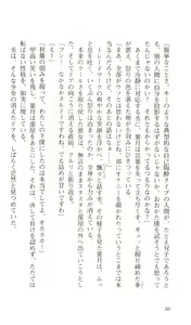 Page 52 of Kokuhaku - preview thumbnail