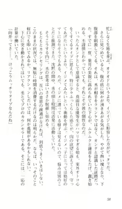 Page 60 of Kokuhaku - preview thumbnail