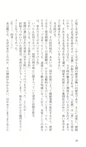 Page 64 of Kokuhaku - preview thumbnail