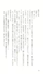 Page 76 of Kokuhaku - preview thumbnail