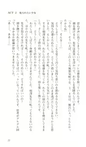 Page 79 of Kokuhaku - preview thumbnail