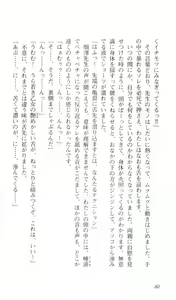 Page 82 of Kokuhaku - preview thumbnail