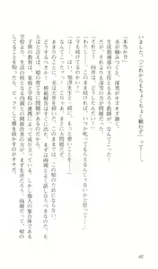 Page 84 of Kokuhaku - preview thumbnail