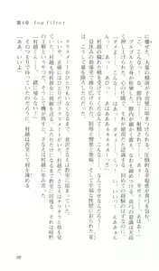Page 103 of Saimin Gakuen - preview thumbnail