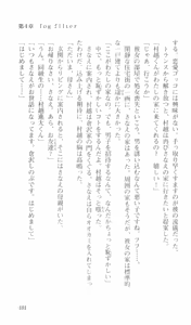 Page 105 of Saimin Gakuen - preview thumbnail