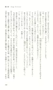 Page 107 of Saimin Gakuen - preview thumbnail