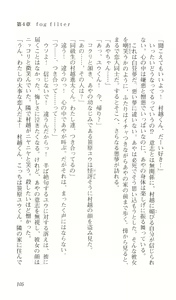 Page 109 of Saimin Gakuen - preview thumbnail