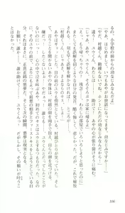 Page 110 of Saimin Gakuen - preview thumbnail
