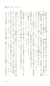 Page 115 of Saimin Gakuen - preview thumbnail