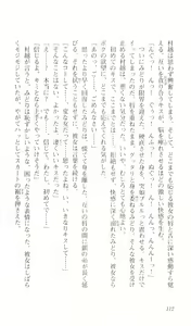 Page 116 of Saimin Gakuen - preview thumbnail