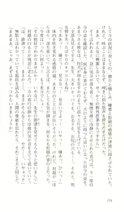 Page 118 of Saimin Gakuen - preview thumbnail
