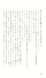 Page 120 of Saimin Gakuen - preview thumbnail